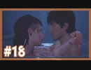 私がこの兄弟の未来をきめる『Life is Strange2』 #18【女性実況】