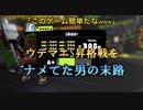 【スプラトゥーン3】Sランク昇格戦を完全にナメてかかった男の末路