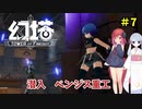 【Tower of Fantasy】幻塔ストーリープレーpart 7【ゆっくり実況】