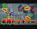 【 Among Us 】知名度調査！騎士Aメンバーが本物かバレるかドッキリした結果WWWWW【宇宙人狼】【アモングアス】