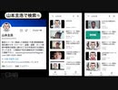 【転載】山本主浩くんの聖地巡礼をしてきました