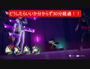 [ネタバレ注意]二週目の力を使いさっくりやっていくソウルハッカーズ2part16