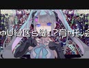 【初音ミク】あまえんな（笑）？【ragus】#10