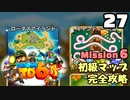 Bloons TD6【無声動画】27