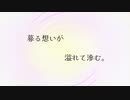 【VOCALOID】幻月feat.初音ミク【オリジナル】