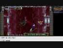 【生放送アーカイブ】『悪魔城ドラキュラX 月下の夜想曲』part3 2022.10.1放送分