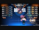 beatmania IIDX 29 CastHour DP皆伝
