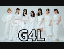 【あいらしらす。meguroえいか】G4L(ほぼ定点Ver.)踊れないが大好きだから踊ってみた【ぎあるkonohaほな】