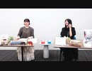 【第43回（ゲスト：紡木吏佐）】佐藤さん家の日向ちゃん【アーカイブ】