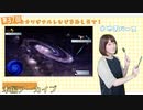 #37【田中有紀の宇宙センターたなかゆき】本編アーカイブ