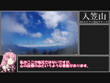 【RTA(リアル登山アタック)】入笠山RTA