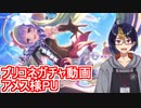 【プリコネガチャ動画】プリンセスフェスガチャ　アメス様PU【小窓屋巧弥/プリンセスコネクト！Re:Dive/アメス】