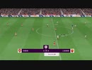 XBOXONE配信-本世代「FIFA 23」英格兰足球超级联赛-中国队和上海上港队-第一场比赛 (13)