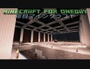 毎日マインクラフト - Day971 リゾートホテルを作っていく50