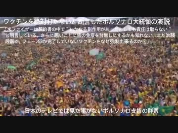 日本のテレビでは見られないブラジルの現職ボルソナロ大統領候補支持の大群衆 @kinoshitayakuhi