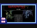 【ウィザードリィ外伝 五つの試練】屍王の復活の製作者目線での回顧動画【ソフトウェアトーク雑談】