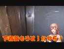 【地獄銭湯】フレンのホラゲ未来予想図！【にじさんじ】