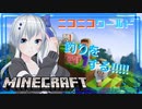 【ひたすら釣る】ニコニコワールド【マイクラ】