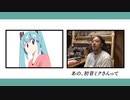 ミクさんに質問しよう　〜クリエイティブは雑談から〜