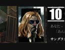 【DISCO ELYSIUM】ディスコ刑事ゆかり #10