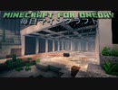 毎日マインクラフト - Day974 リゾートホテルを作っていく53