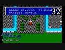 ファイナルファンタジー【リベンジプレイ】Scene32