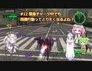 【地球防衛軍6】#12絶望から絶望へ、5から始めた隊員のソフトウェアトーク実況
