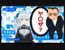 【にじフェス】会場にいたヤ〇ザみたいな人の話【にじさんじ切り抜き】【雪城眞尋】
