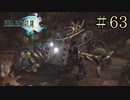 【字幕プレイ】FF紀行・FINAL FANTASY XIII編 #63