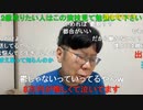 【コメント有】ニンポー 2022年10月03日15時01分 休むね【ニコ生録画】