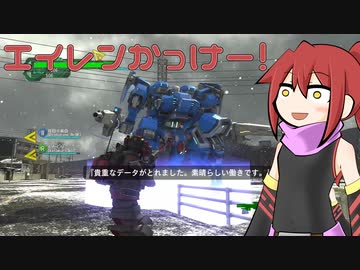 EDF6 ｰAmazonZｰ Part.13