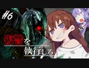【Thymesia】幼女先輩と死に戻るペストマスクマン【VOICEROID実況】#6