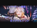 【グラブル】 水マグナパラディン ルシソロ