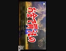 友情は金で買う #メガテン