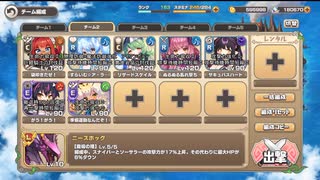 モンスター娘TD 淫MyDream：EX3 ハギナからの挑戦状【☆3×配布のみ】