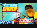 Trombone ChampでDIAVOLO吹いてみた ver2