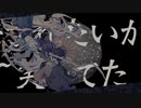 『阿吽のビーツ』歌ってみた。聖女