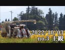 ショートサーキット出張版読み上げ動画8166