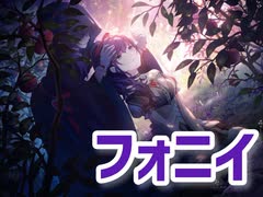 【プロセカ】フォニィ　master