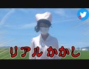 Twitterで見つけたヤバいツイートたち！