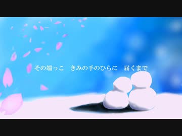 風花 / 初音ミク