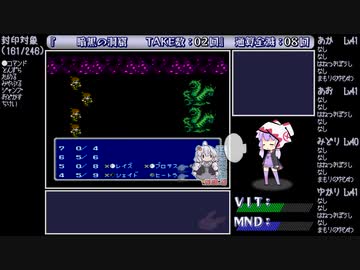 【FF3】レベルアップでランダム封印縛り!!