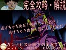 完全攻略・解説　カンナビス＠殿下のスーパーロボット大戦α実況プレイ　part16