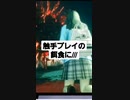 皆大好き触手プレイ