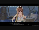 ライザのアトリエを初見プレイ#18