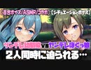 【百合ボイス　ASMR　コラボ】　ツンデレ幼馴染とストーカー気味のボクっ娘の同時に告白される【女性向け_男性向け_situationvoice_japanese voice】