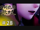 #28【刀剣乱舞無双】しんぷぷのとうらぶ無双※ネタバレ注意