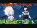 【原神】原神のんびり実況79【Genshin Impact】