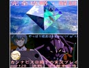 完全攻略・解説　カンナビス＠殿下のスーパーロボット大戦α実況プレイ　part20