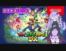 【お知らせ動画】ゆかりさんのマリルイRPG1DX #2.5